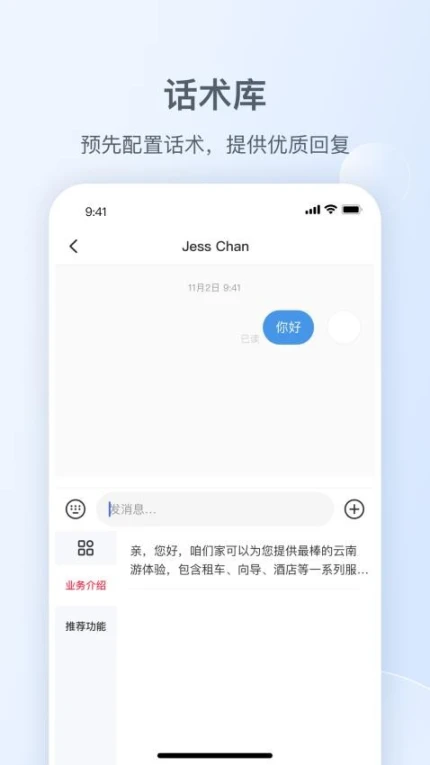 小红书私信通官网版 v1.21.0图