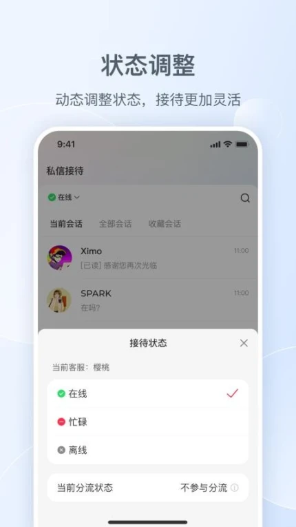 小红书私信通官网版 v1.21.0图