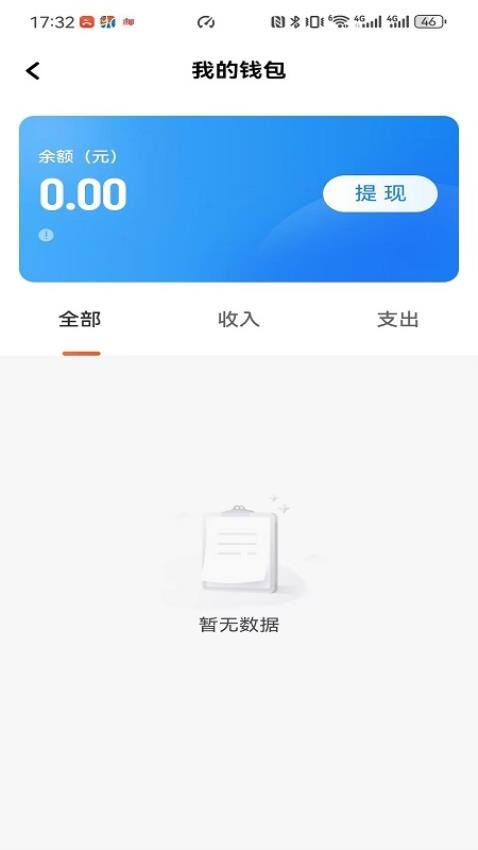 昇伽出行手机版 v1.23.20图