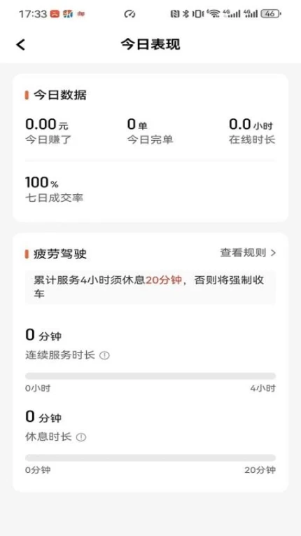 昇伽出行手机版 v1.23.20图