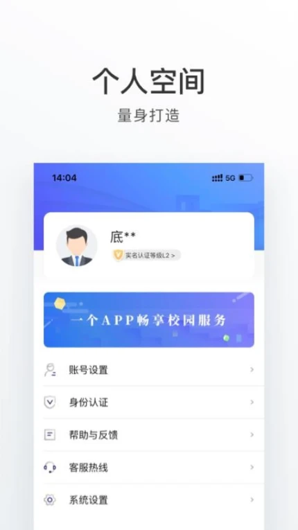 外事通官方版 v1.1.0图