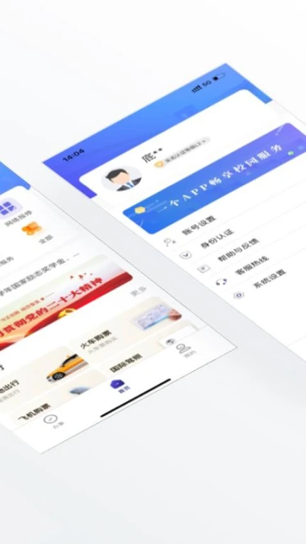 外事通官方版 v1.1.0图