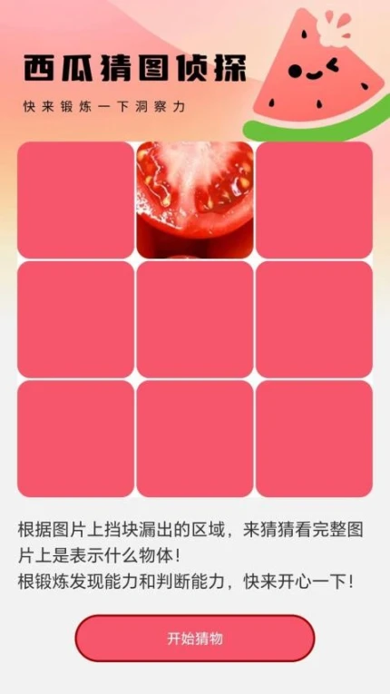 西瓜壁纸助手官方版 v1.0.1图