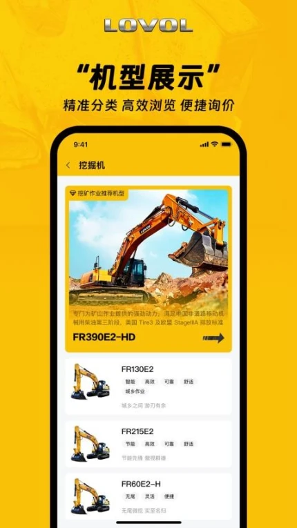 智能雷沃app v3.0.8图