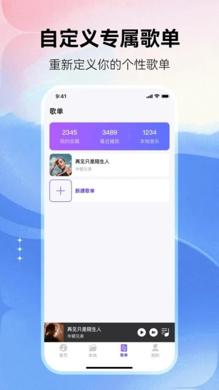 畅享免费音乐免费版图