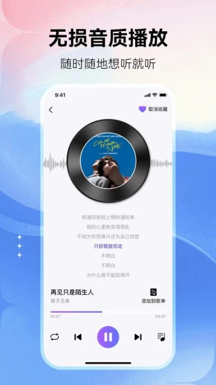 畅享免费音乐免费版图