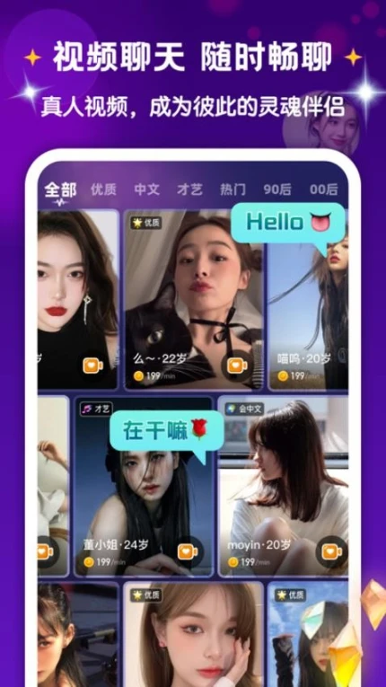 越她app图