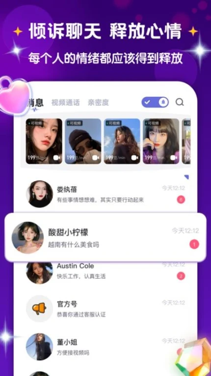 越她app图