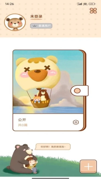 贴贴手帐无广告版图