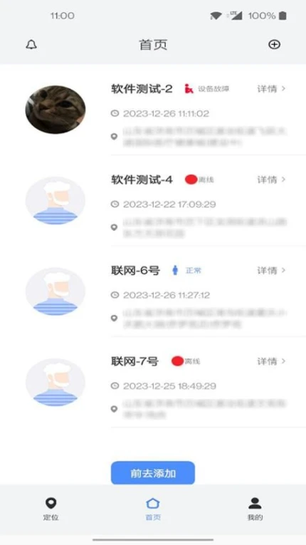 迹点手机版图