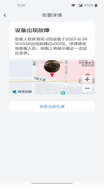 迹点手机版图
