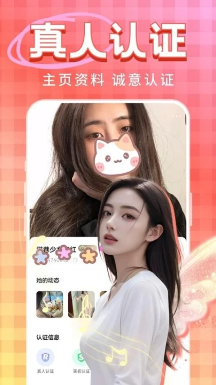 觅情官方版图