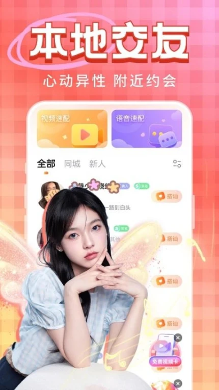 觅情官方版图