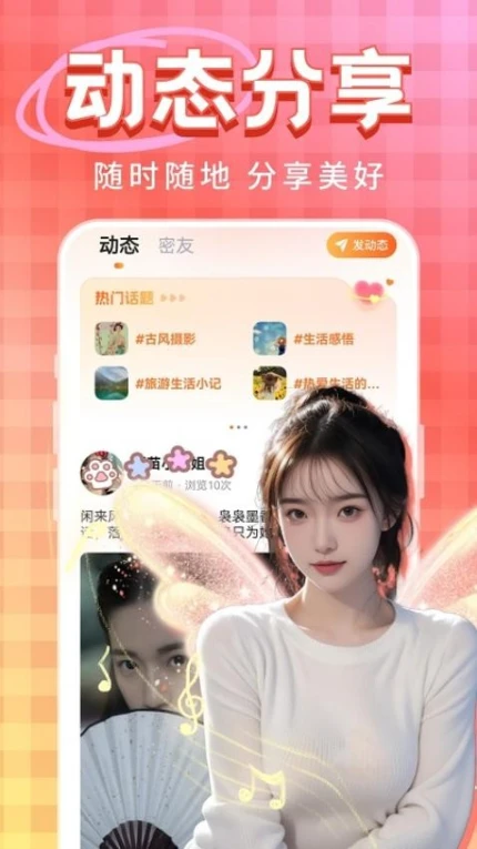 觅情官方版图