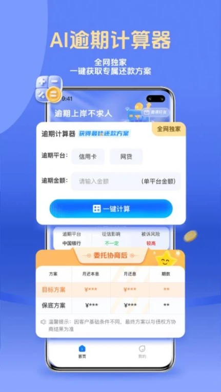 好信上岸最新版图