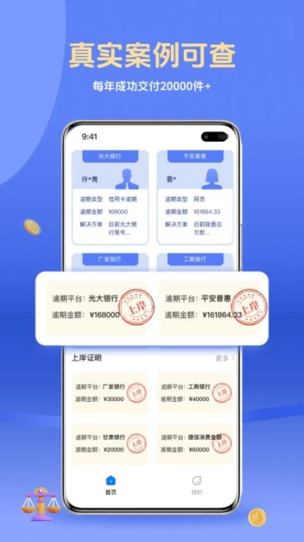 好信上岸最新版图