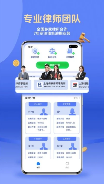 好信上岸最新版图
