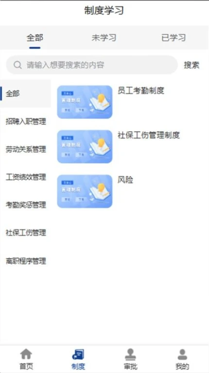 劳安心最新版图