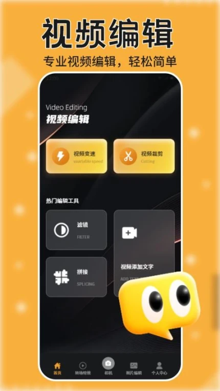 跟拍大师最新版图