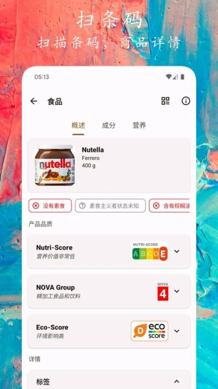 码上扫一扫免费版 v1.0.6图