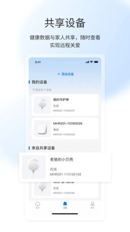 屹家健康最新版 v1.0.50图