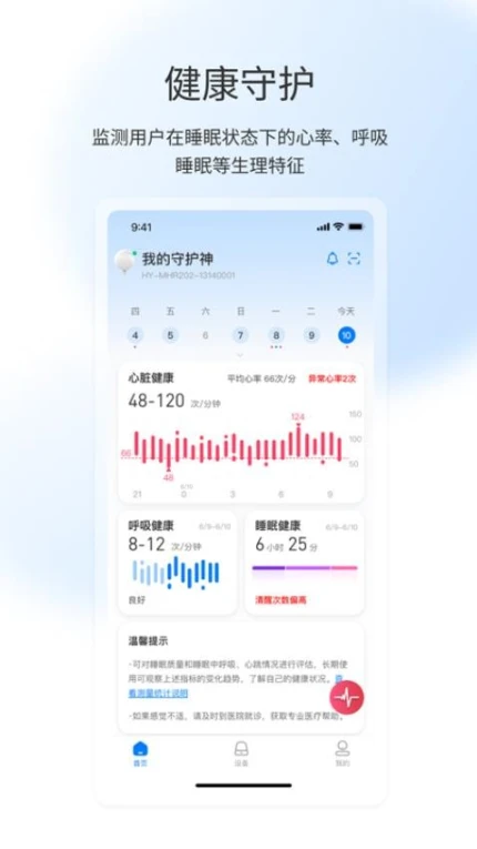 屹家健康最新版 v1.0.50图