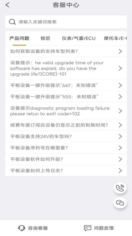 OBDSTAR官网版 v1.1.7图
