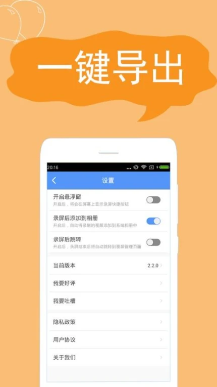 录屏精灵软件免费版 v2.2.0图