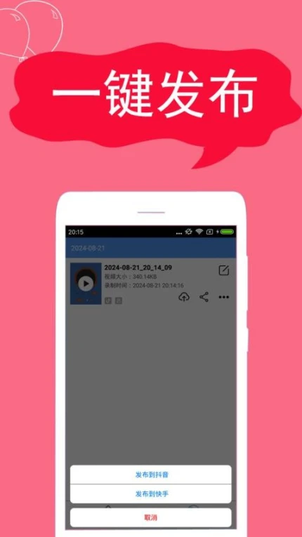 录屏精灵软件免费版 v2.2.0图