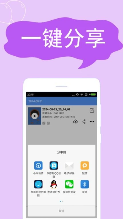 录屏精灵软件免费版 v2.2.0图