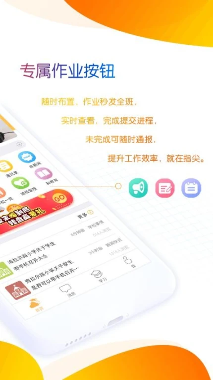 内蒙古和校园教师版app v1.4.6.9图