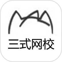 三式网校题库 v1.0.1