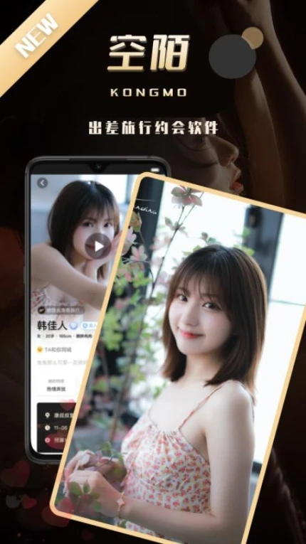 空陌软件图