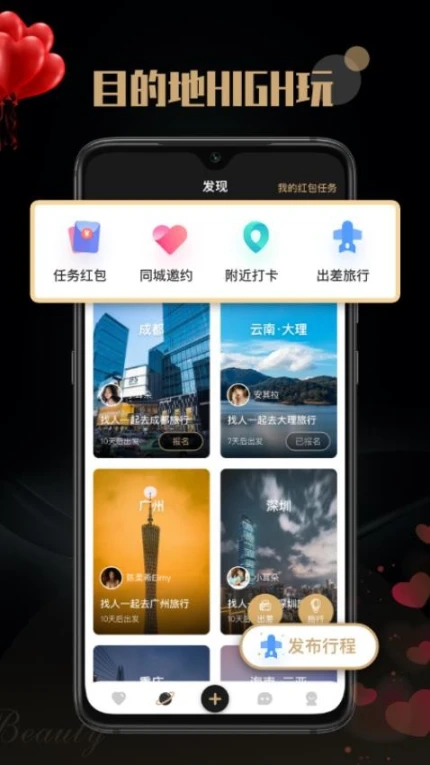 空陌软件图