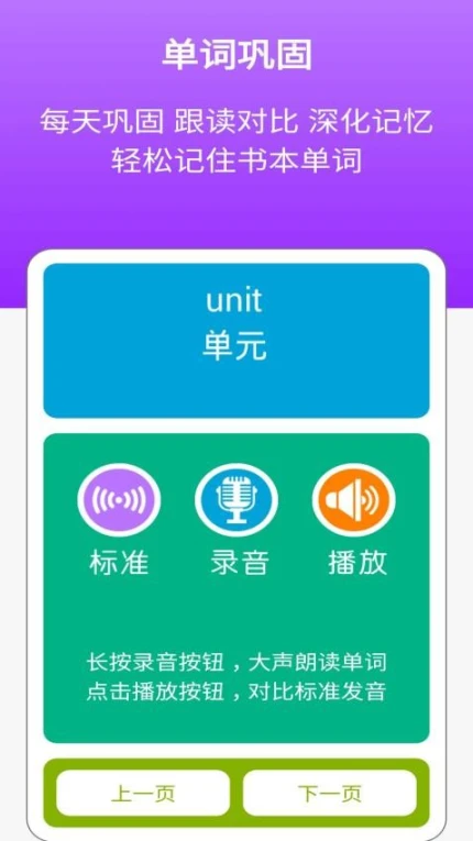 新目标七上app图