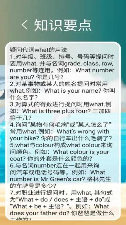 新目标七上app图