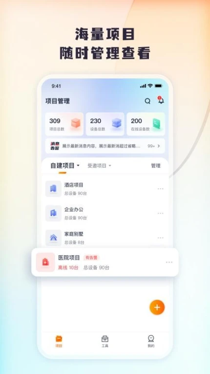Tenda 掌中宝官网版图