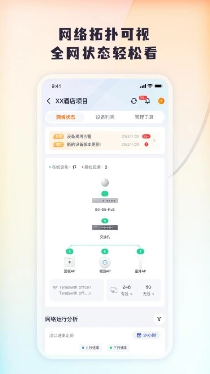 Tenda 掌中宝官网版图