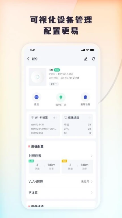 Tenda 掌中宝官网版图