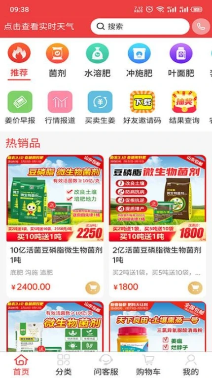 天下良田最新版图