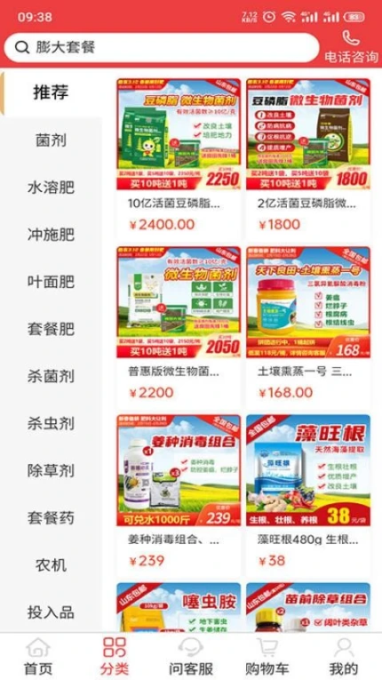 天下良田最新版图