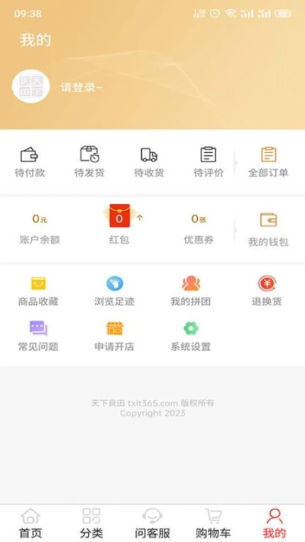 天下良田最新版图