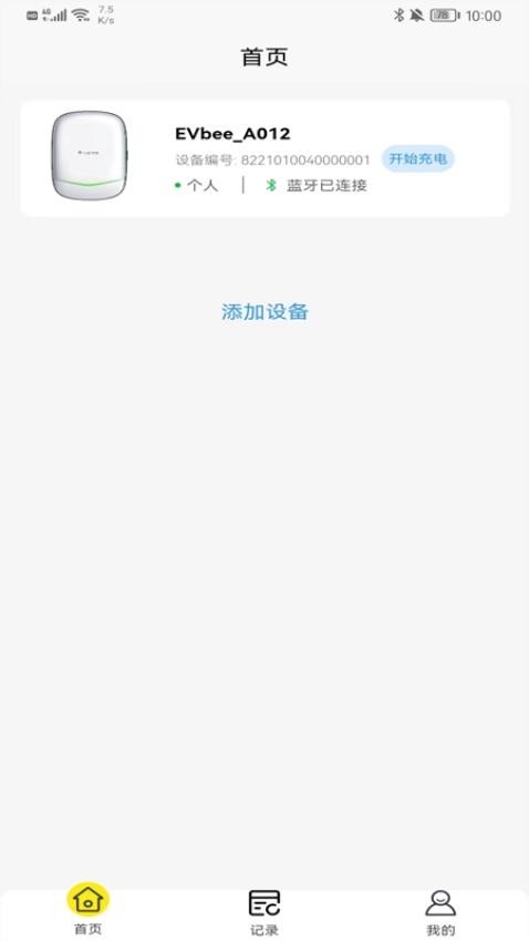 小蜂家充官网版图