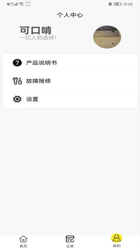 小蜂家充官网版图
