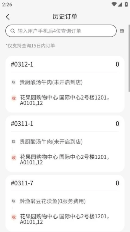 属骑士手机版图