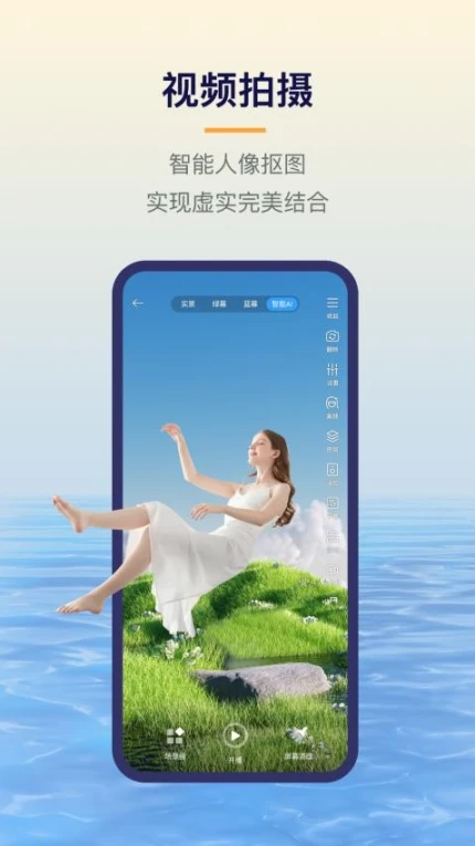 易创相机免费版图
