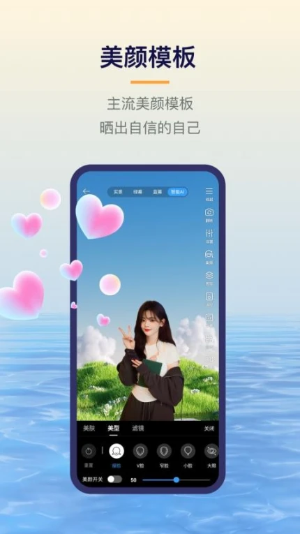 易创相机免费版图