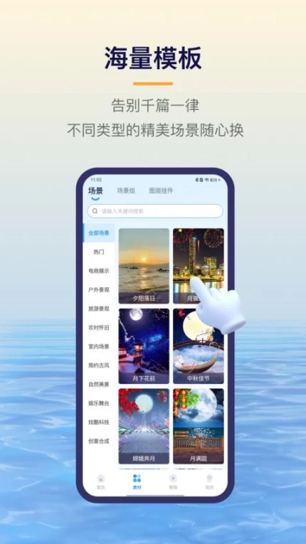 易创相机免费版图