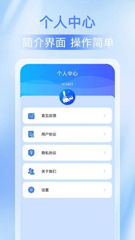 全能手机清理管家最新版图