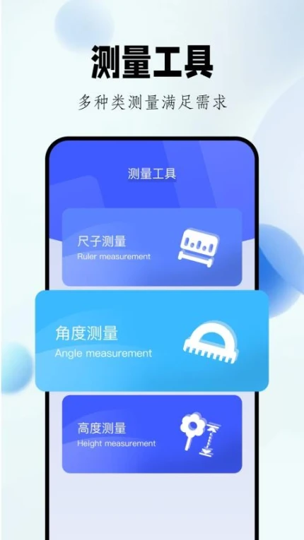 mikutools工具箱APP图